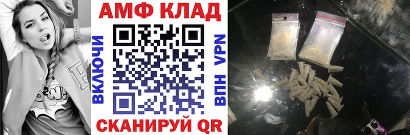 дарнет шоп  Сретенск  Amphetamine VHQ 
