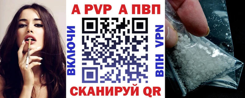Alfa_PVP кристаллы  Сретенск 