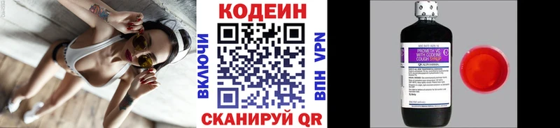 кракен рабочий сайт  Сретенск  Кодеиновый сироп Lean напиток Lean (лин)  как найти наркотики 