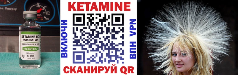 Кетамин ketamine  Сретенск 