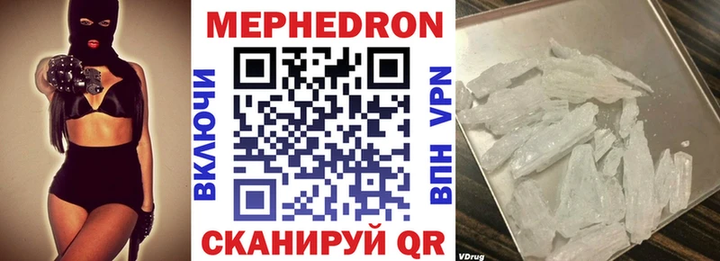 Мефедрон 4 MMC  купить  цена  ссылка на мегу маркетплейс  Сретенск 