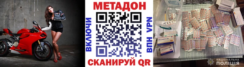 Метадон кристалл даркнет сайт Сретенск
