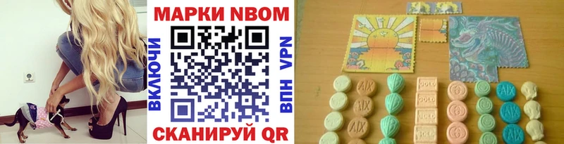 Марки N-bome 1500мкг  Сретенск 